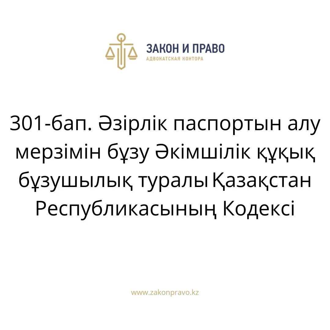 АMANAT партиясы және Заң және Құқық адвокаттық кеңсесінің серіктестігі аясында елге тегін заң көмегі көрсетілді